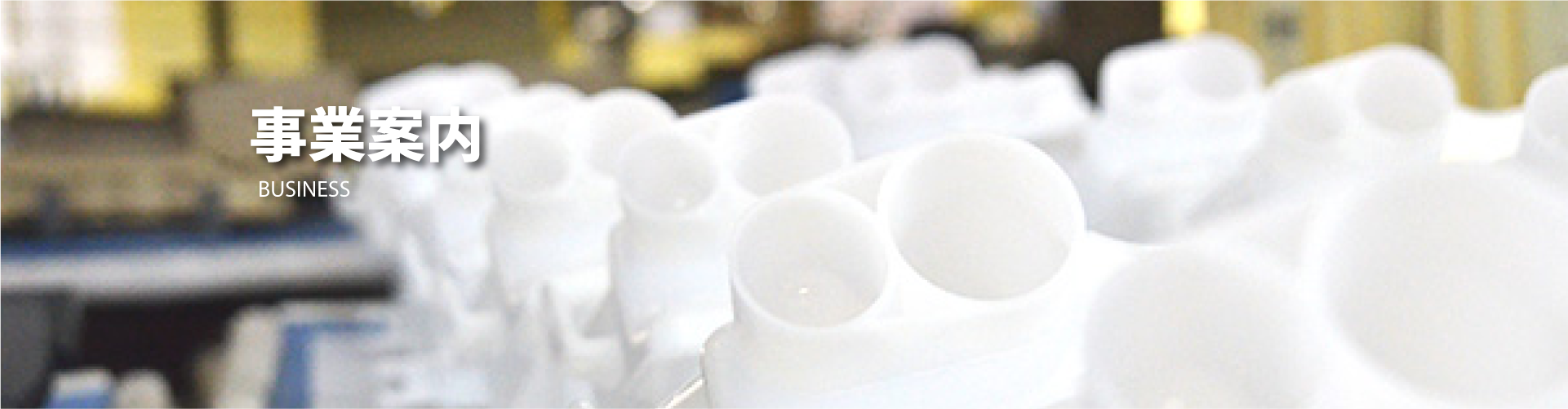 メインイラスト