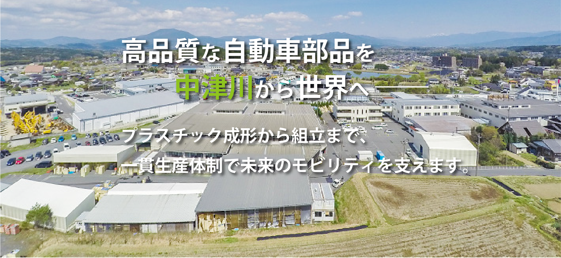 メインイラスト